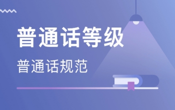 普通话考试发音练习之L部多音字